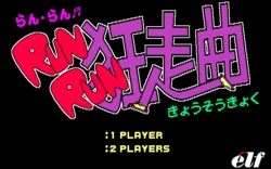 [élf][NEC PC-98] Run Run Kyousoukyoku GAME CG (JP) (CG)