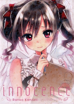 (COMIC1☆7) [lunatic joker (Tsukigami Luna)] innocence (THE IDOLM@STER CINDERELLA GIRLS) [Chinese] [脸肿汉化组]