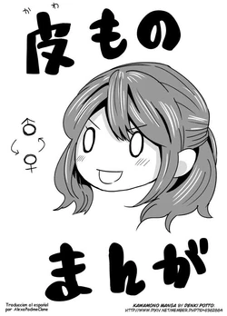 [Denki Potto] Kawamono Manga [Spanish] (AlexaPadmeClone)