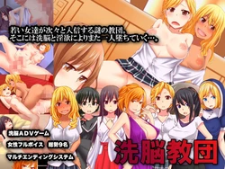 [Gsoft] Harem Sennou ADV Game ～ Sennou Kyoudan