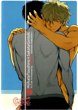 [3745HOUSE (Mikami Takeru)] Dance on a SultryDay (Gintama) [Chinese]