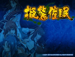 [100129] [BLACKRAINBOW] 擬態催眠 (Charactors&othersCGs) - part2