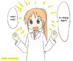 [Shu] Hakase Kawaii (Nichijou) [Korean] [WestVatican]