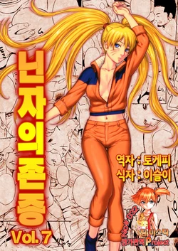 [Blue Syndrome (Yuasa)] Ninja Izonshou Vol. 7 | 닌자의존증 Vol. 7 (Naruto) [Korean] [Team Mystic]