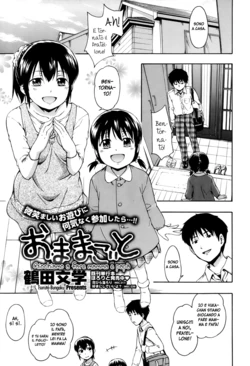 [Tsuruta Bungaku] Omamagoto (COMIC Megastore 2013-05) [Italian][Imouto Temptation]