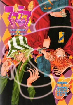 (C64) [MOON WATER, OVER HEAT! (Miyazawa Tasuku, Shibaura Yuu)] Muv-Luv (Bleach)