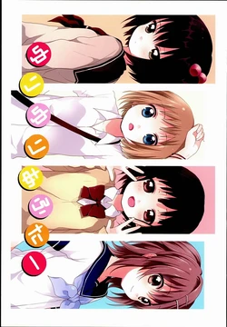 [ELEGY SYNDROME (Namori)] YuriYuri After