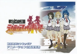 Senki Zesshou Symphogear - Animation Kikaku Teiansho