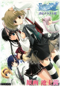 [Tsukasa] Eternal Sky ~Yuukyuu no Sora no Kanata~