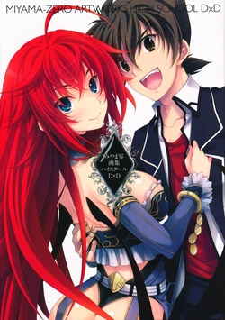 High School dxd Artworks