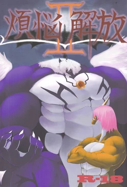 (C78) [FCrossOver (Various)] Bonnou Kaihou II