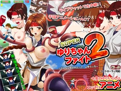 [Kiteretu Showado] Super Yuri-chan Fight 2 (King of Fighters)