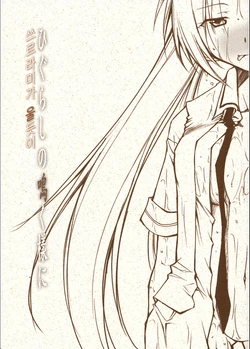 (ComiComi10) [Studio KIMIGABUCHI (Kimimaru)] Higurashi no Naku You ni | 쓰르라미가 울듯이  (Higurashi no Naku Koro ni) [Korean] [루트D]