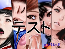 [Pull Top] Test (Various)