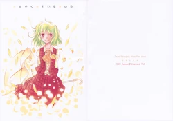 (Kouroumu 5) [Show and Tell (uri uri)] Kagayaku Kirei na Kiiro (Touhou Project) [Spanish] [Una Biblioteca Hentai en Castellano]