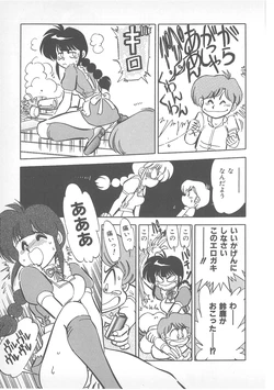 [Chuuka Mantou (Yagami Dai)] Spanking