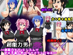 Chō nōryoku otoko!  超能力をゲットしたんで女の子達に色々イタズラしてみる  (El hombre con superpoderes!  Obtuve superpoderes y le hice travesuras a las chicas de varias formas (Español)