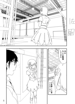 [Nakani] Haruka Manga (THE IDOLM@STER)