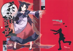 (C84) [Marionette Soukou Ryouhei (Satomura Kyo)] Sorenari ni Kaoawase (Touhou Project)