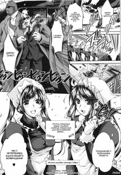 [Thomas] Gojouin Reijou no o Nozomi | Желания молодого мастера Годзенн (Sweet Lip) [Russian] [ThomasVG] [Decensored]