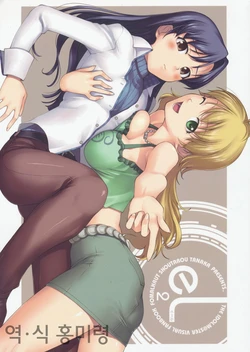 (C79) [FOMALHAUT (Tanaka Shoutarou)] e2L (THE iDOLM@STER) [Korean]