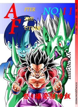 [Monkees (YoungJiJii)] Dragon Ball AF Vol. 11 (Dragon Ball GT)
