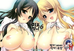 (CT16) [Nama Cream Biyori (Nanase Meruchi)] Mio-tan! 6 Mugi-chan to | 미오팡~!6  무기쨩과 함께 (K-ON!) [Korean] {Project H}