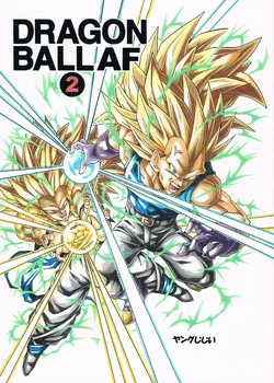[Monkees (YoungJiJii)] Dragon Ball AF Vol. 2 (Dragon Ball GT)
