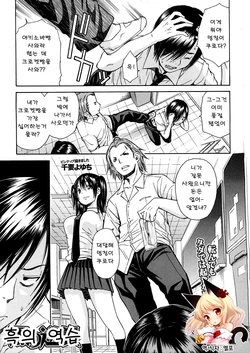 [Chiyou Yoyuchi] Kuro no Gyakushuu | 흑의 역습 (COMIC MUJIN 2012-12) [Korean] [엘포]