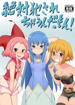 [Pride ZERO (Kachuusha)] Zettai Okasare chaun Damon! (Zettai Bouei Leviathan) [Digital]