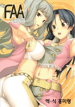 (C79) [FOMALHAUT (Tanaka Shoutarou)] FAA (THE iDOLM@STER) [English] [Starttostar]