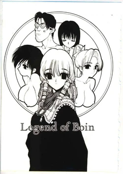 [Shimizu Kiyoshi] Legend of Boin [Korean]