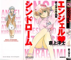 [Kuragami Atsushi] Angel Syndrome