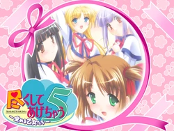 [Trabulance] Tsukushite Agechau 5 ～ Motomeru Otome-tachi ～