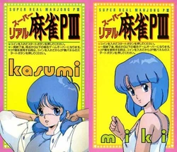 [SETA] Super Real Mahjong PIII (Arcade) (1988)