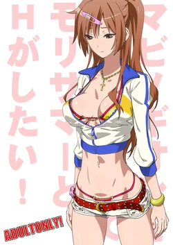 [SANDWORKS (Suna)] Mabinogion wo Te ni Ireta no de Morisummer to H ga Shitai! (Chuunibyou demo Koi ga Shitai!) [Digital]