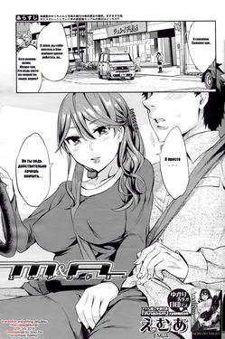 [Emua] M & A (COMIC MILF 2013-04 Vol.12) [Russian] {Dark_Shadow}