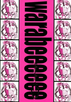 [HKR. (Kaniko)] warabeeeeee (Hetalia: Axis Powers)