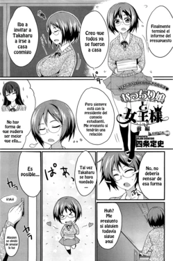 [Shijou Sadafumi] Mucchiri Musume to Joou-sama | La Chica Rechoncha Y la Reina [Spanish] [XHentai95]