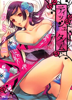 [Kamitani] Tissue Time