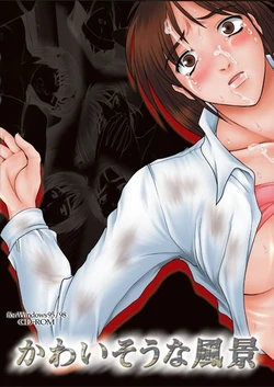 [Authoring Heaven] Kawaisou na Fuukei