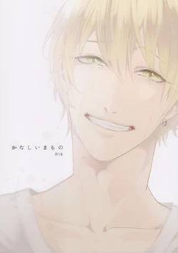 (HaruCC18) [Ogeretsu (Tanaka)] Kanashii Mamono (Kuroko no Basuke)
