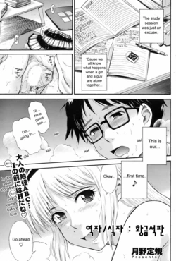 [Tsukino Jyogi] Honey Trap (COMIC HOTMiLK 2008-08) [Korean] [황금석판]