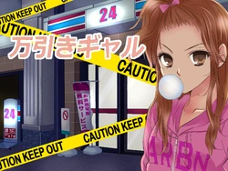 [Albino Games] Manbiki Gal
