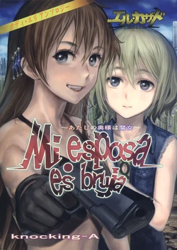 (C85) [Knocking-A (Various)] Mi esposa es bruja (El Cazador de la Bruja)