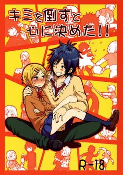 (COMITIA104) [Seibunkaken (Yanagida Fumita)] Kimi wo Taosu to Kokoro ni Kimeta!! [Thaiภาษาไทย] {Dark_Arty}