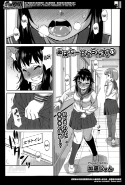 [Katou Jun] Avatar Trance! 11 (COMIC Tenma 2014-04) [English] [SaHa]