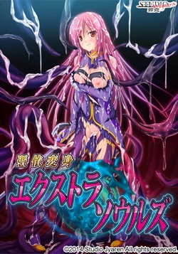 [Studio Jaren type M] Hyoui Henshin Extra Souls