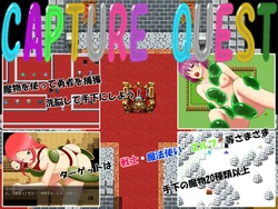 [Amaya] CAPTURE QUEST