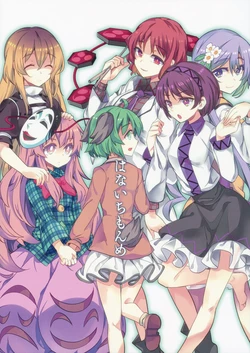 (Kouroumu 9) [LETRA (Takitarou)] Hana Ichi Monme (Touhou Project)